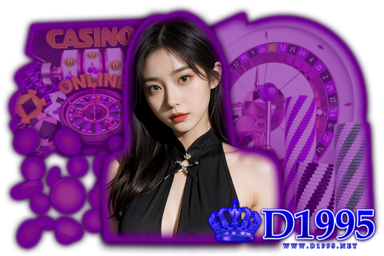 d19 เครดิตฟรี